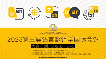 3. Uluslararası Dil ve Çeviribilim Kongresi